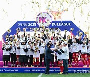 [WK포토] '2022 WK리그 우승' 인천현대제철