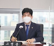 성남시의회 고병용 의원, 미세먼지 저감 사업 조례 발의