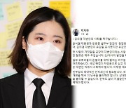 박지현 "'혐오정치' 김의겸, 유감 아닌 사퇴해야"