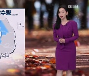 [날씨] 밤사이 중부·전북에 비…비 그친 뒤 기온 ‘뚝’