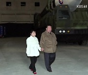 [클로즈업 북한] 미사일 앞의 백두혈통 부녀…공개 속내?