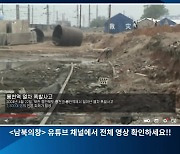[남북의 짤] 북한, 최악의 참사는?