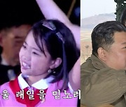 ‘김정은 딸’ 추정 소녀, ‘진짜’ 등장에 영상물서 삭제