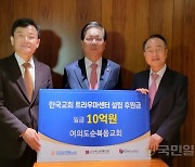 10·29참사 치유 위한 ‘한국교회 트라우마 센터’ 뜬다
