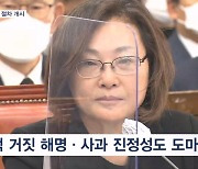 박희영 용산구청장 징계절차 시작…당 윤리위 "품위유지 위반 묻겠다"
