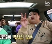 ‘맛녀석’ 김태원, 특제 레몬후추소스 공개…산다라박 “동남아 느낌 나”