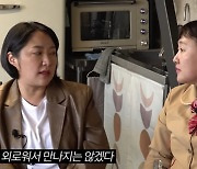 김현숙 "결혼? 그땐 사랑 아니었다…저명하신 분이 재혼 말라고"