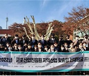 군포산업진흥원, '하반기 청년 인재발굴 프로젝트' 성료