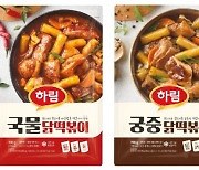 하림, 부드러운 닭다리살과 쫄깃한 밀떡이 ...'국물 닭떡볶이 2종' 출시