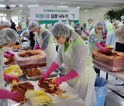 조선호텔, 어린이 보육시설 ‘남산원’에 300포기 김치 나눔