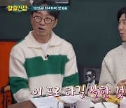 ‘알쓸인잡’ 1화 예고 공개, 장항준 “이 프로그램 하길 잘했다”