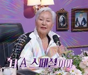 패티김 “주한미군 위한 위문공연 오디션, 스무살에 A스페셜 받아”(불후)