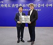 엔에프푸드㈜ '2022 전라북도 유망중소기업' 선정