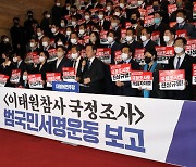 민주, 이태원 국조 이어 '이상민 해임' 쐐기…주도권 잡기