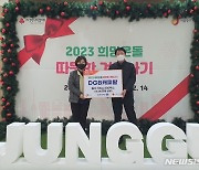 DGB캐피탈, 희망온돌 따뜻한 겨울나기 나눔 캠페인 실시