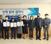 영진사이버대, 대중금속고∙IT여성기업인협회영남지회 산학협약