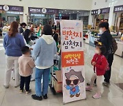 춘하추동 체험 증평인삼문화축제 '별천지삼천지' 성료