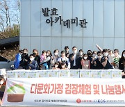 롯데이네오스화학, 다문화가정 김장체험·나눔 행사 개최