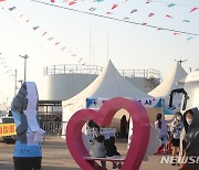 '제22회 최남단 방어 축제 개막'