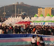 '방어 축제 구경 오세요'