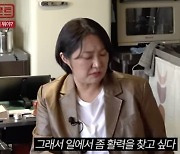 김현숙, 혼전임신 결혼·6년 만에 이혼...10년 전 사기 피해까지 솔직 고백 ('뻥쿠르트') [종합]