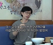 유재석, 송은이 만나 고민상담 "달라지지 않을 거란 확신 있었는데‥" ('핑계고')