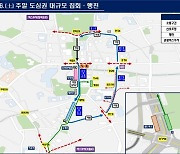 오늘도 '주말집회'…서울 도심 곳곳 교통 혼잡 예상