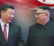 시진핑, 김정은에 답전…"북중관계 고도로 중시"