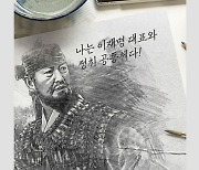 “내가 이재명과 정치 공동체” 정청래 비롯한 지지자들 SNS서 ‘응원’ 릴레이