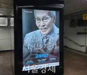 '깐부' 오영수, 규제혁신 광고·연극 출연 줄줄이 취소
