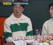 ‘알쓸인잡’ 1회 예고편 공개, 장항준 “프로그램 하길 잘했다”