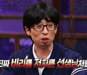 이미주, 깡깡 탈출? 우루과이 수도 맞혔다 “뇌 아니어도 섹시해” (놀면 뭐하니?)