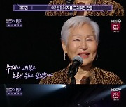 '불후의 명곡' 패티킴, 10년 만에 선 무대.."노래 부르고 싶었다"