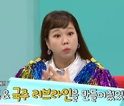 '전참시' 유병재, 전현무·이국주 러브라인 연출에 "전파낭비"