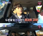 '배틀트립2' 윤두준, 군부대 찾아가 "제2의 고향" [별별TV]