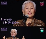 ‘불후의 명곡’ 패티김 “60년 전 데뷔 때 만큼 설레고 흥분”
