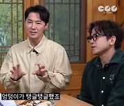 '류이서♥' 전진, 누드집 소문 규명 '발끈'…"기억 지우고 싶어" (용진건강원)