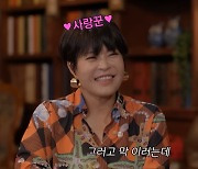 조혜련, ♥남편과 러브스토리…박미선 "재혼해 가장 성공" (미선임파서블)[종합]