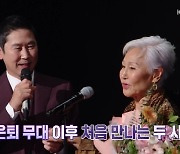 '10년만 귀환' 패티김 눈물 "60년 전 데뷔 때만큼 설레" (불후의 명곡)