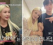 '11살 연하♥' 배윤정 "이혼·나이차 탓 재혼 생각 없었다" (동치미)