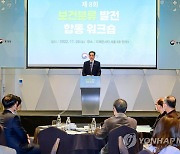 통계청, '제8회 보건분류 발전 합동 워크숍' 개최