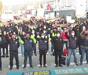 [단독]대통령실, 파업 피해 손해배상 청구 검토