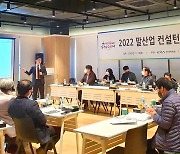한국마사회, 2022 말산업 컨설턴트 워크숍 실시