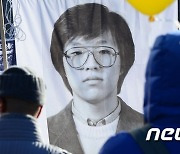 지난 40년간 '대학가 10대 뉴스' 1위는 '박종철 고문치사 사건'