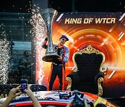 현대차 모터스포츠, '2022 FIA WTCR'서 드라이버·팀 동반 종합 우승