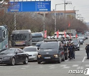 육상화물운송 위기경보 '경계' 격상…경북도 '비상대책상황실' 구성