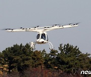 국토부-항공안전기술원, 경북 의성에 드론 전용비행시험장 구축