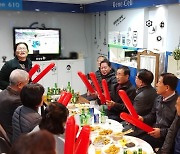 '태극 수문장' 김승규 배출한 단양…월드컵 열풍 '후끈'