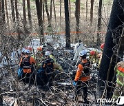 [속보] 양양 헬기 추락사고 현장서 시신 5구 수습