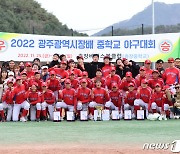 광주 충장중학교, 광주시장배 중학교 야구대회서 우승 쾌거